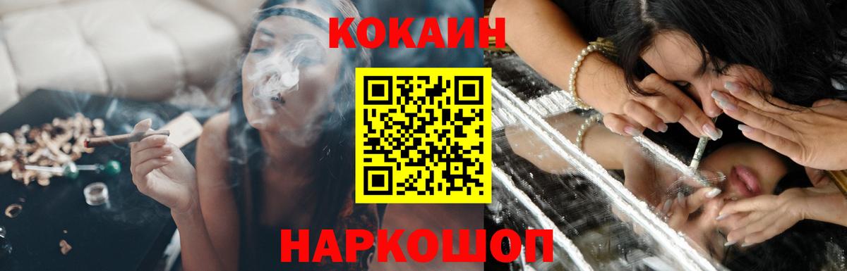 КОКАИН Перу  Вход с VPN  Жуковский 