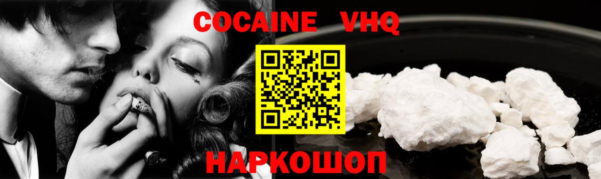 КОКАИН 99% Жуковский