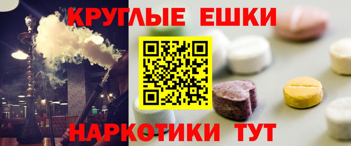 Экстази 300 mg  Экстази mix  Ecstasy  Жуковский  Вход с VPN 