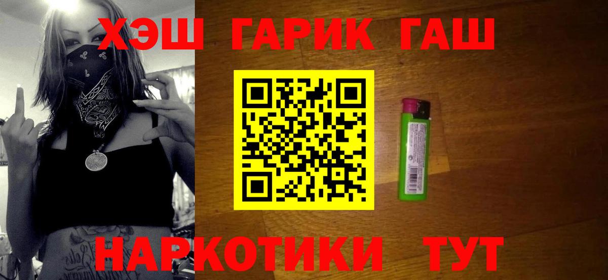 Гашиш Изолятор Жуковский