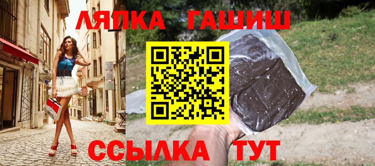 ГАШИШ убойный  ГАШИШ гашик  Вход с VPN  Жуковский 