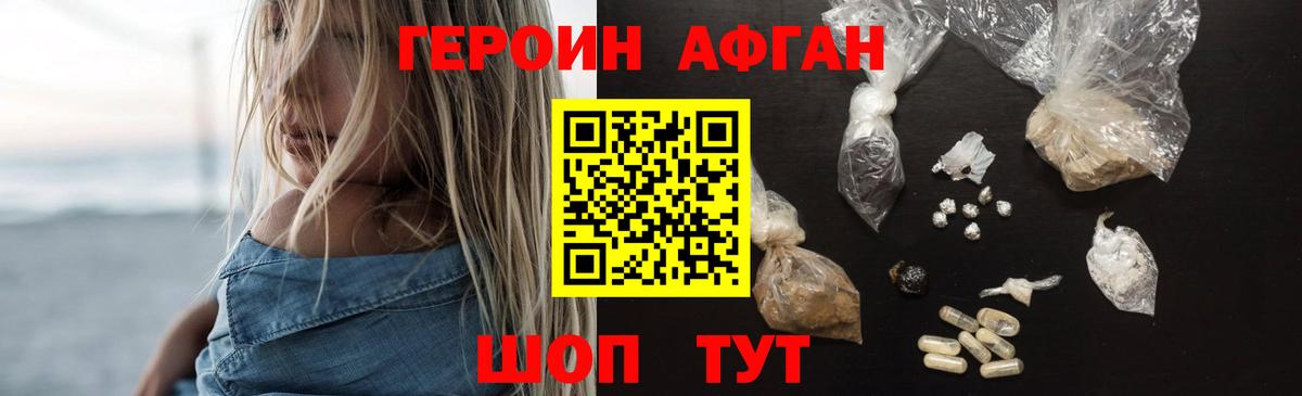 ГЕРОИН белый  Вход с VPN  Жуковский 