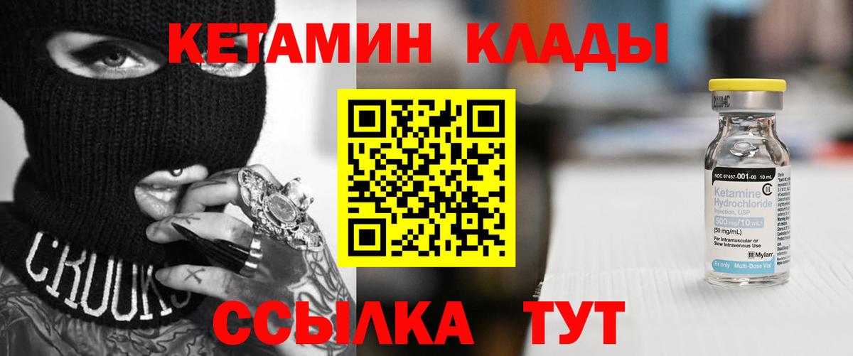 Жуковский  КЕТАМИН VHQ  Вход с VPN  КЕТАМИН ketamine 