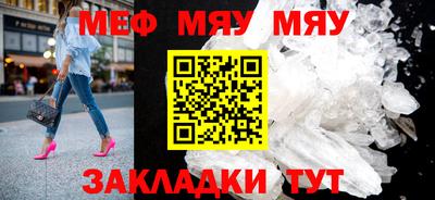 мяу мяу мука Ипатово