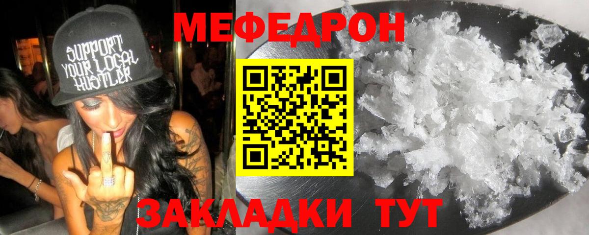Меф кристаллы Жуковский