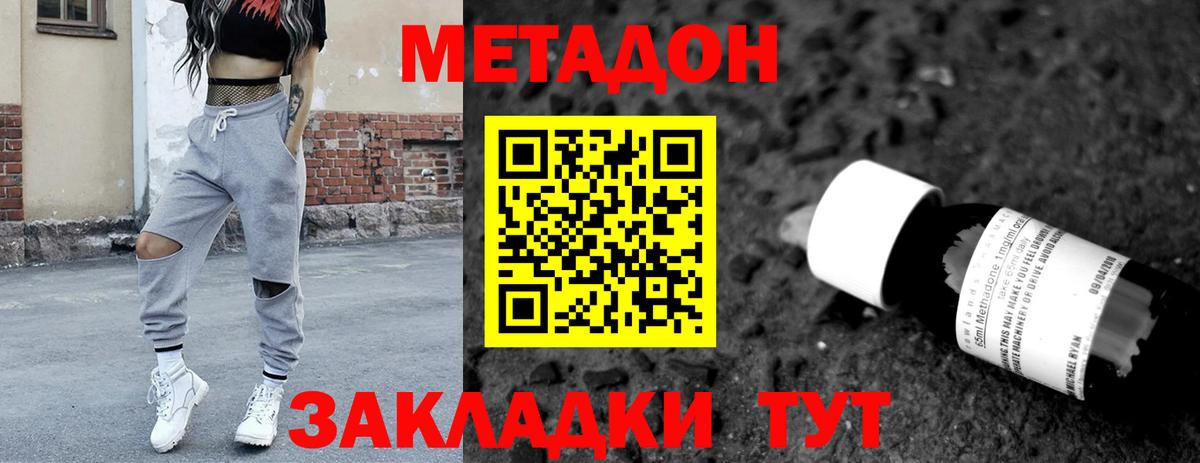 МЕТАДОН VHQ Жуковский