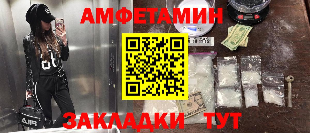МЕТАМФЕТАМИН Декстрометамфетамин 99.9%  Вход с VPN  Жуковский  МЕТАМФЕТАМИН Декстрометамфетамин 99.9% 