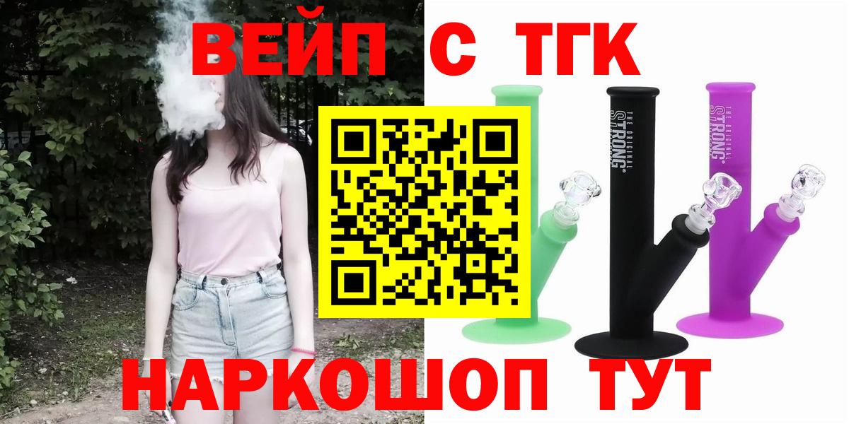 цена наркотик  Вход с VPN  Жуковский  ТГК концентрат  Дистиллят ТГК концентрат 