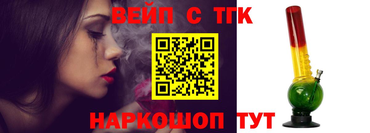 ТГК концентрат Жуковский